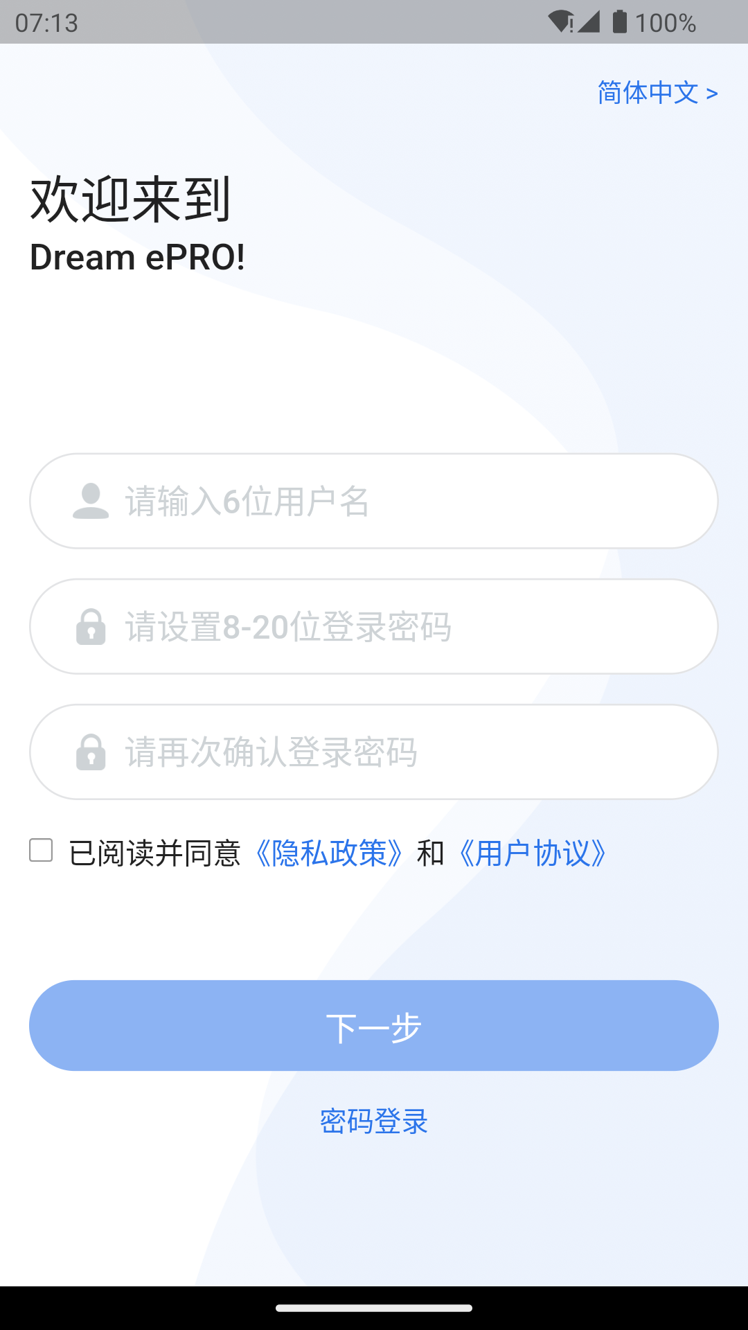 Dream ePRO展示图2