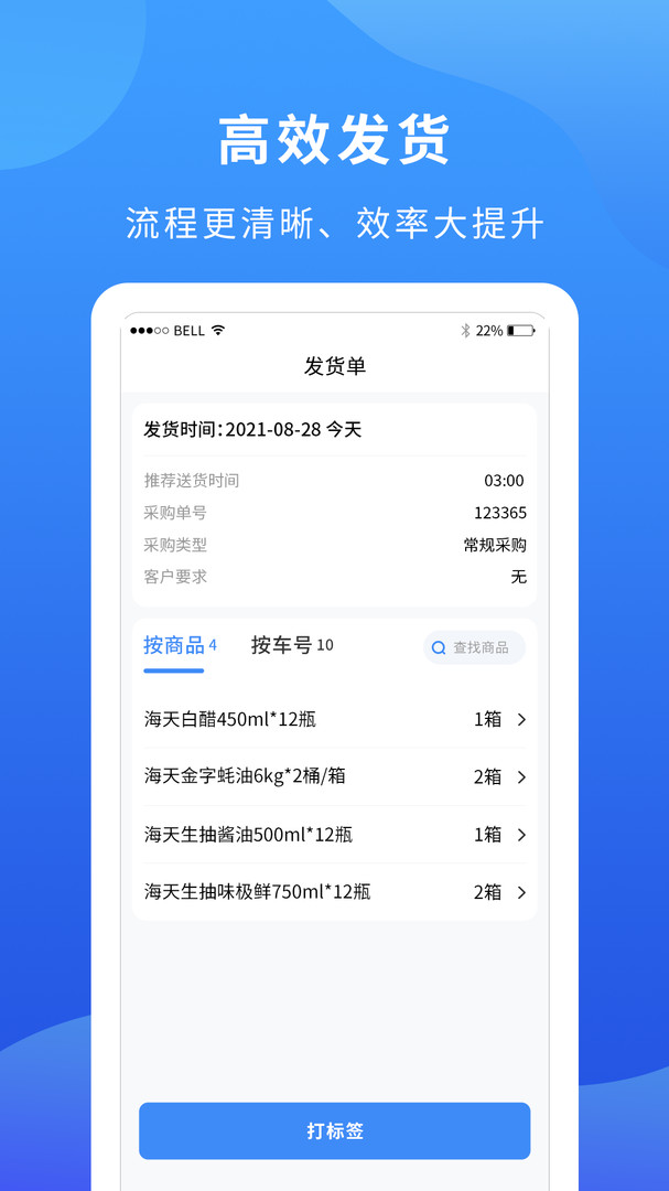 掌厨商家展示图3