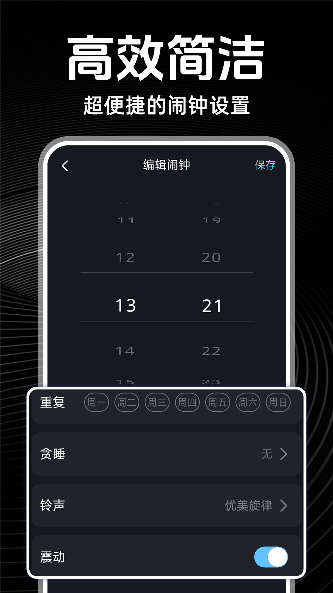 闹钟铃声多app展示图2
