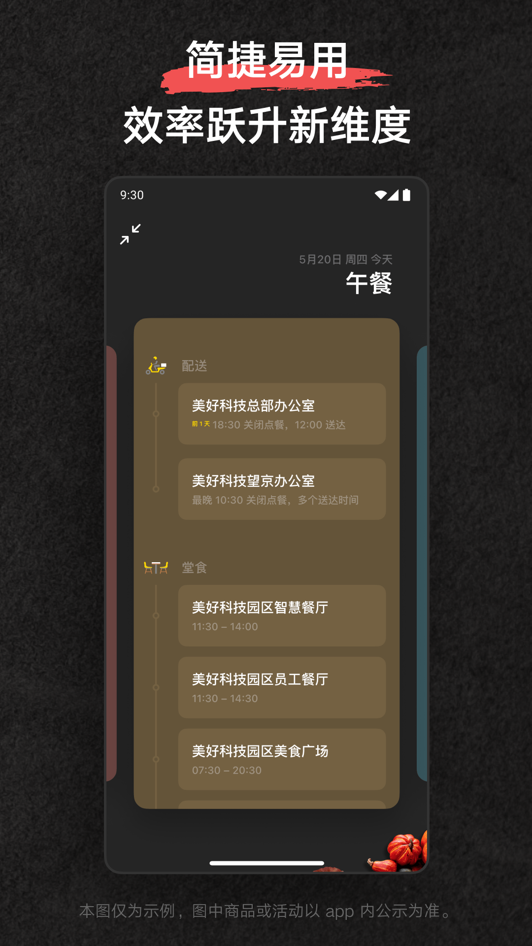 美餐app展示图4