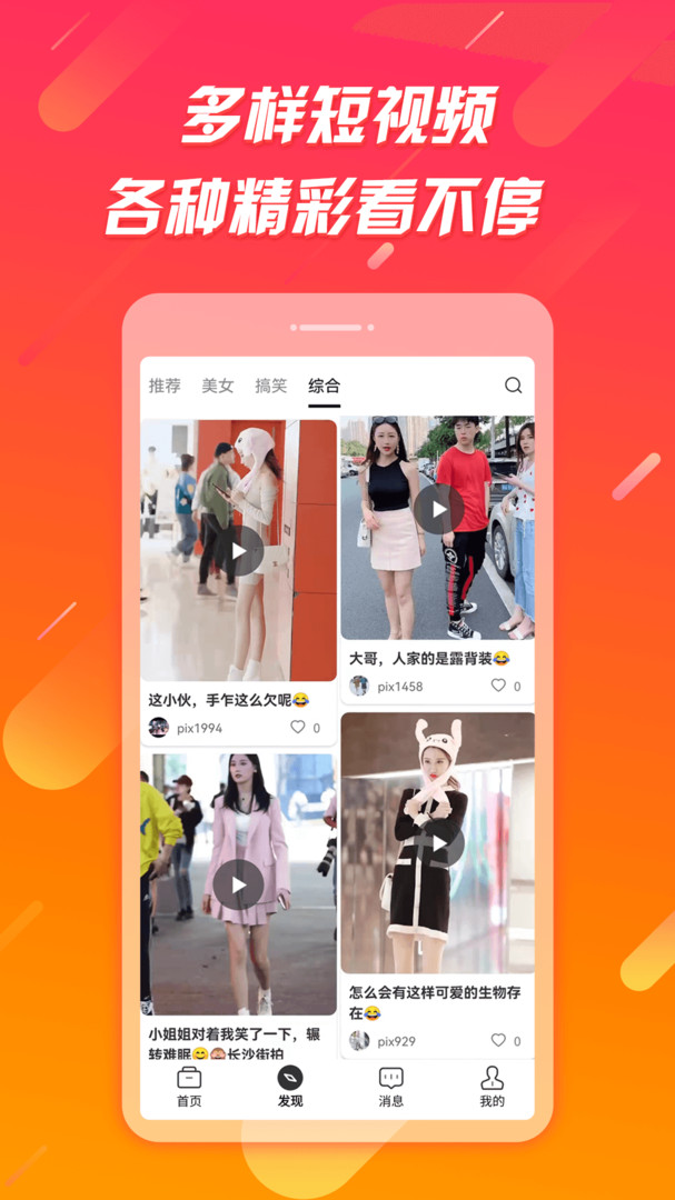 辣椒极速版展示图1