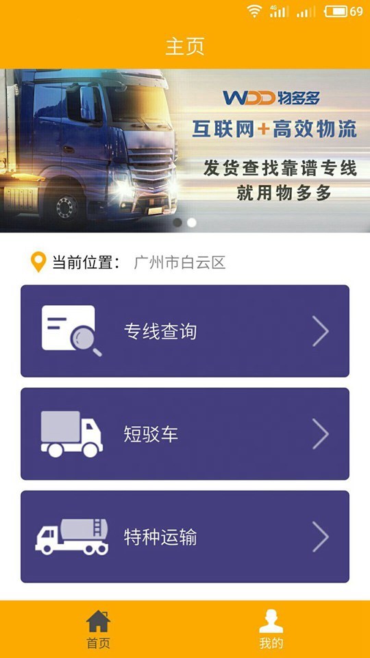 物多多展示图1