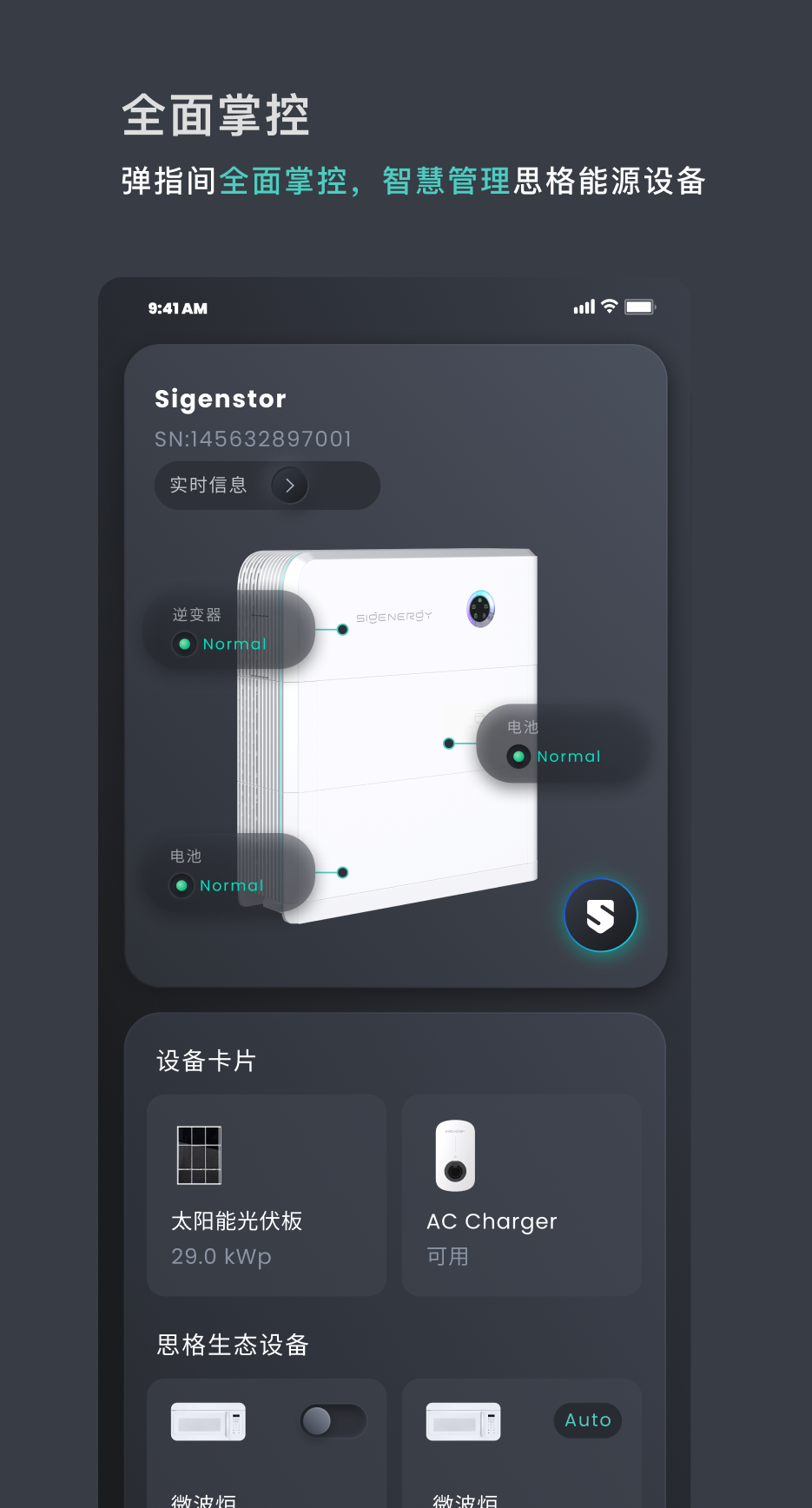 思格云展示图2