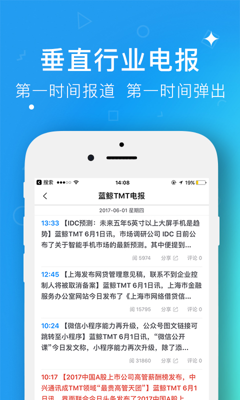 蓝鲸财经app展示图3