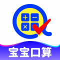 口算天天练app