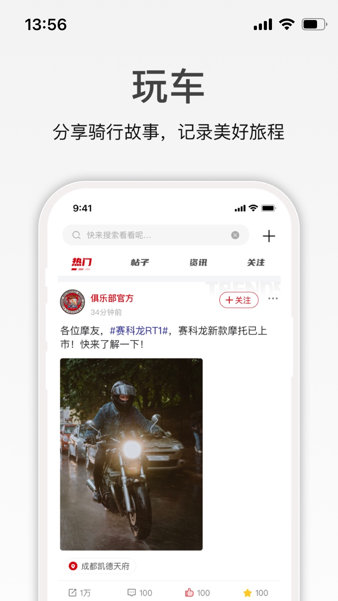 宗申骑士club展示图4