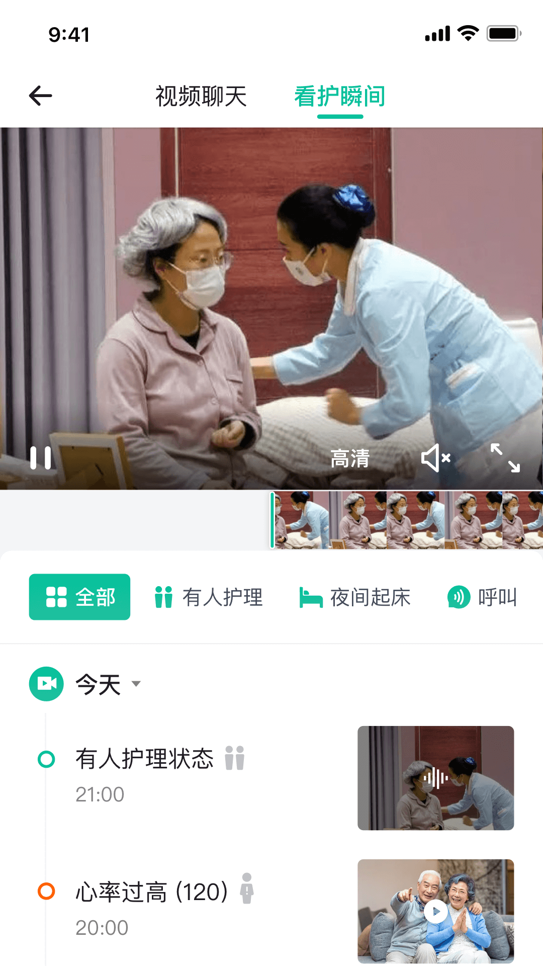 亲鹿看护app展示图1