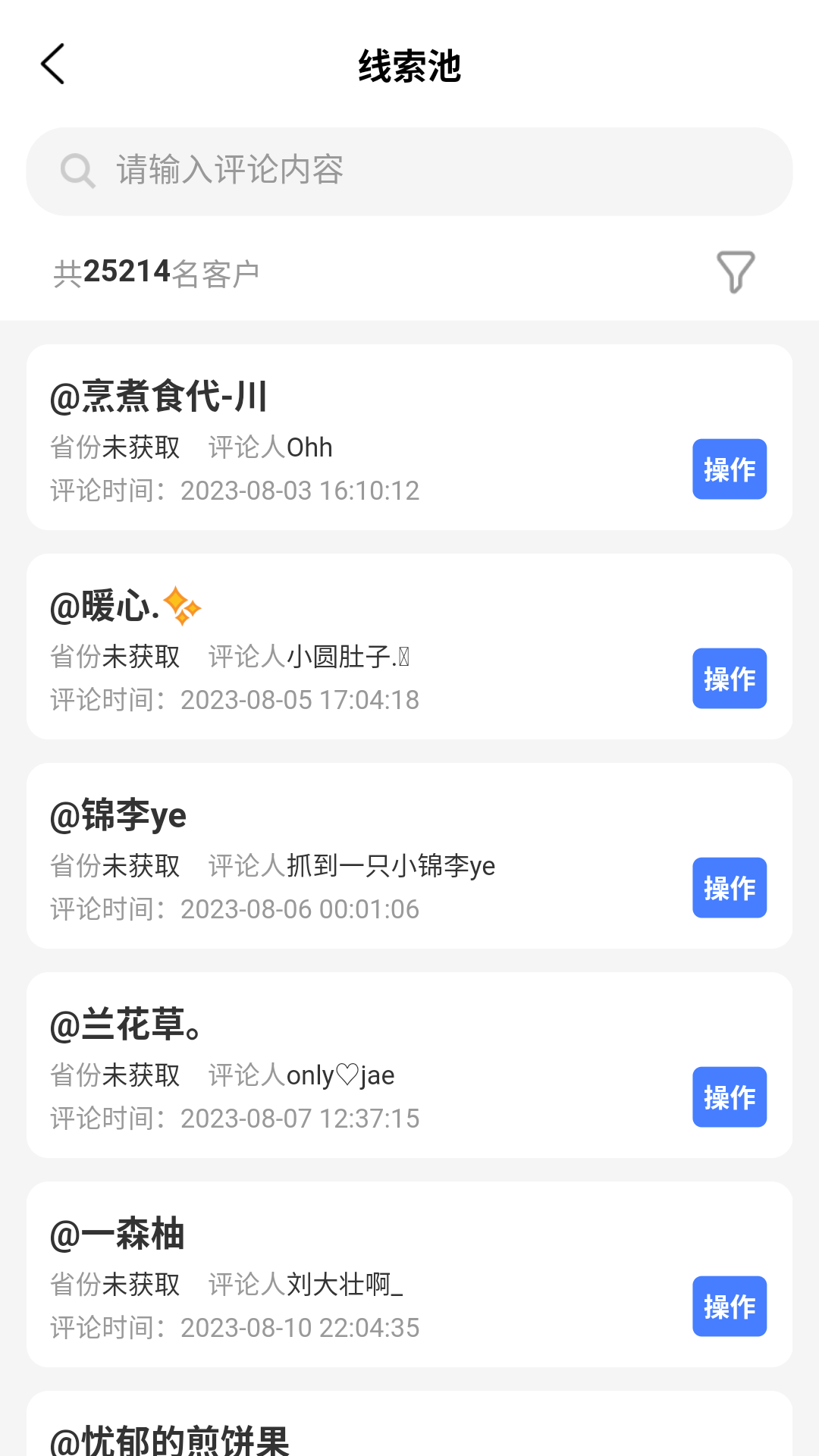 共赢管家展示图3