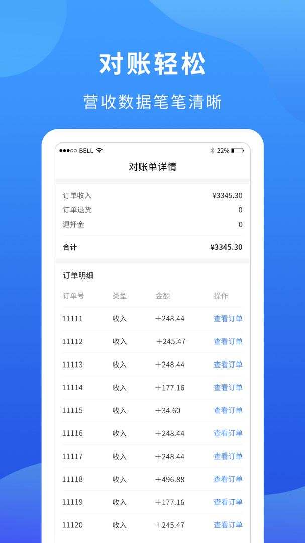 掌厨商家展示图4