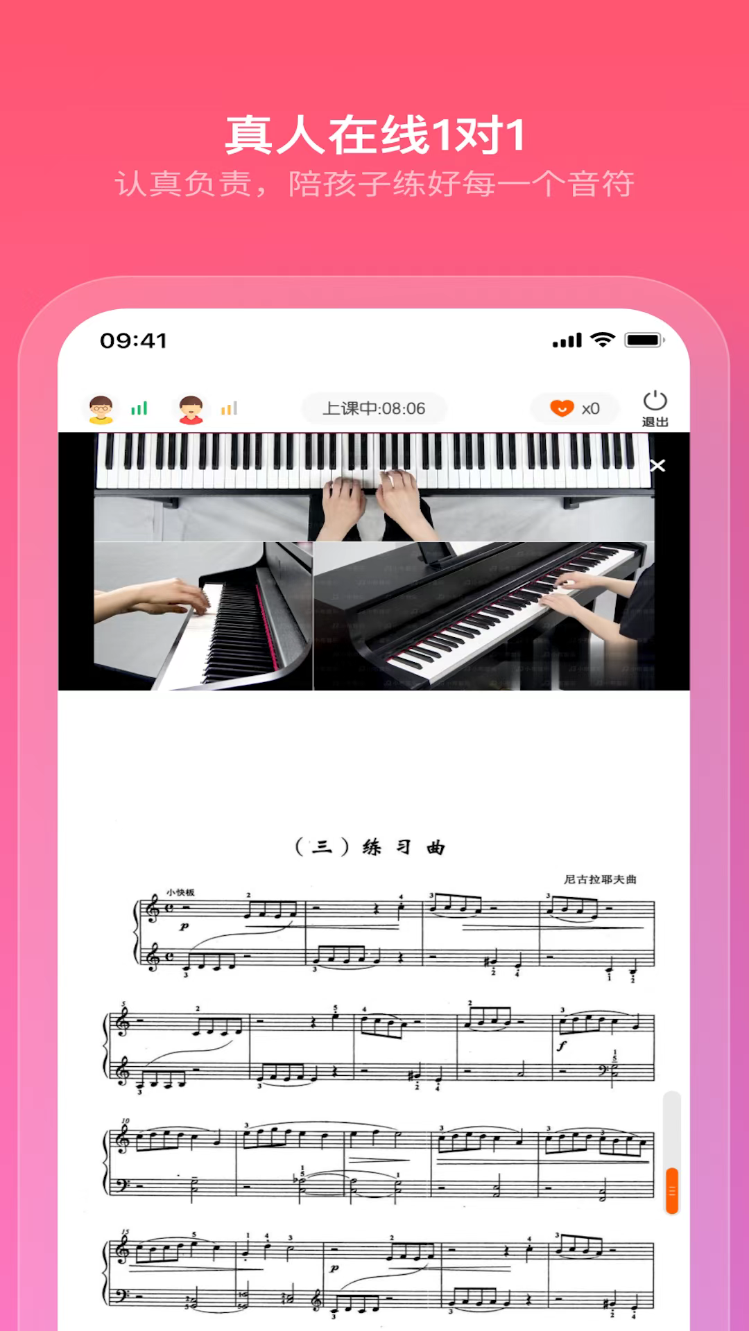 小布音乐学生端展示图3