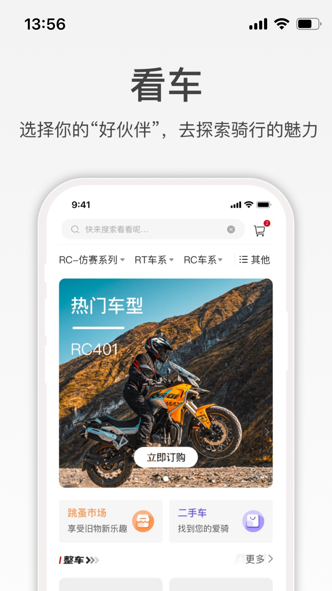 宗申骑士club展示图3