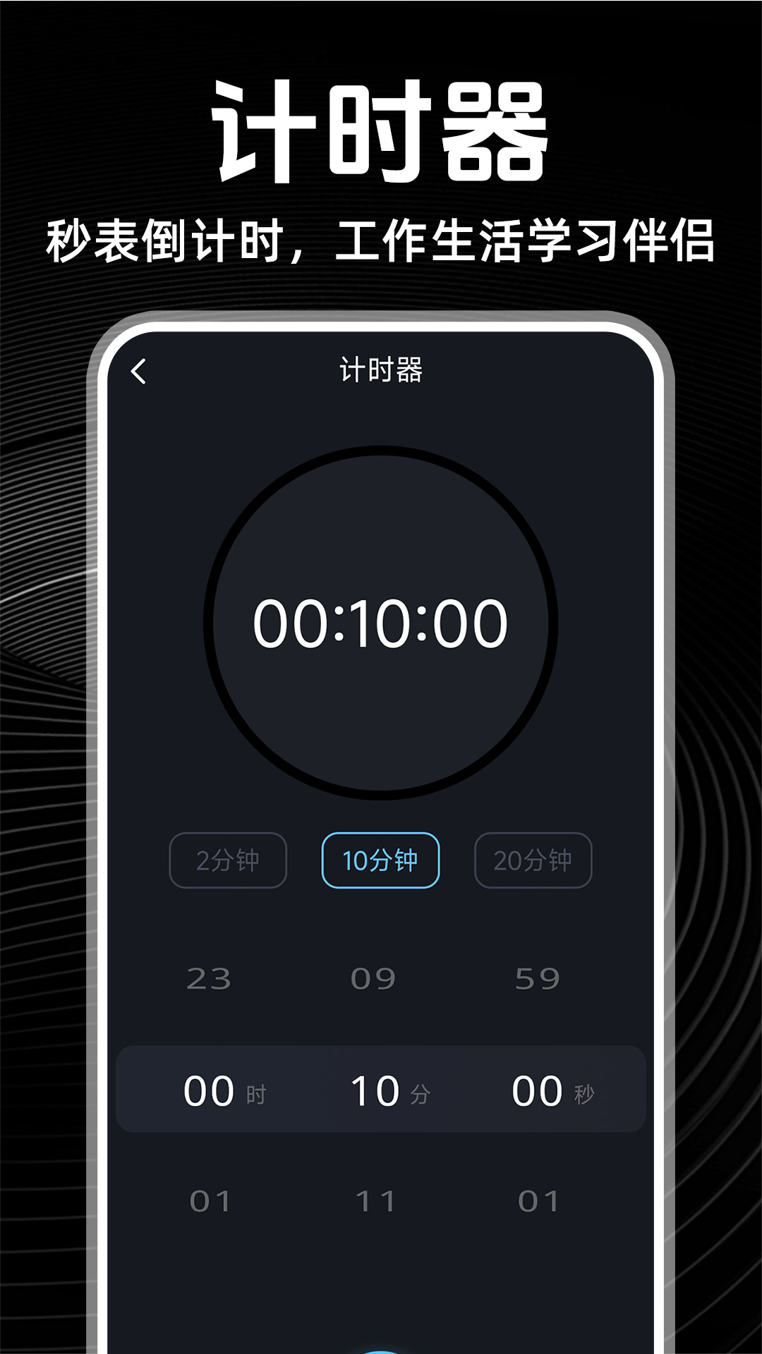 闹钟铃声多app展示图3