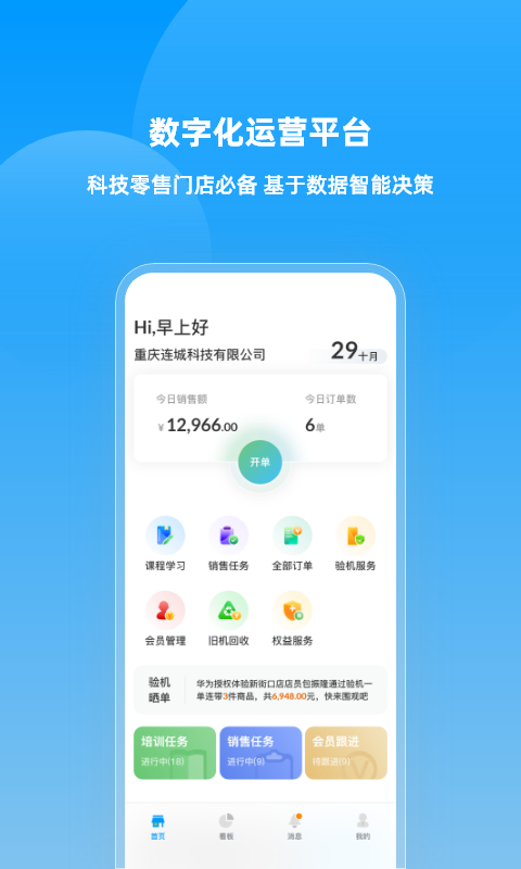 快售云商展示图1