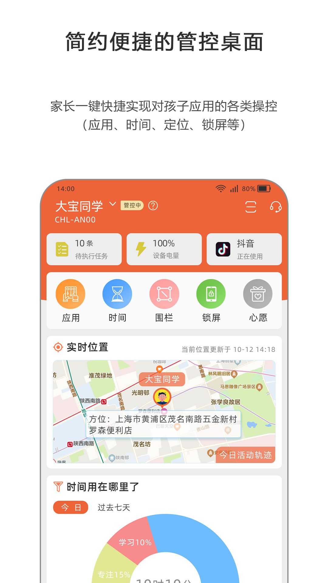 365守护展示图1