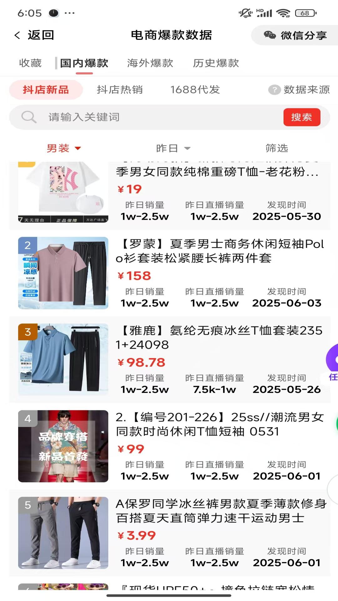 帮衣帮展示图2