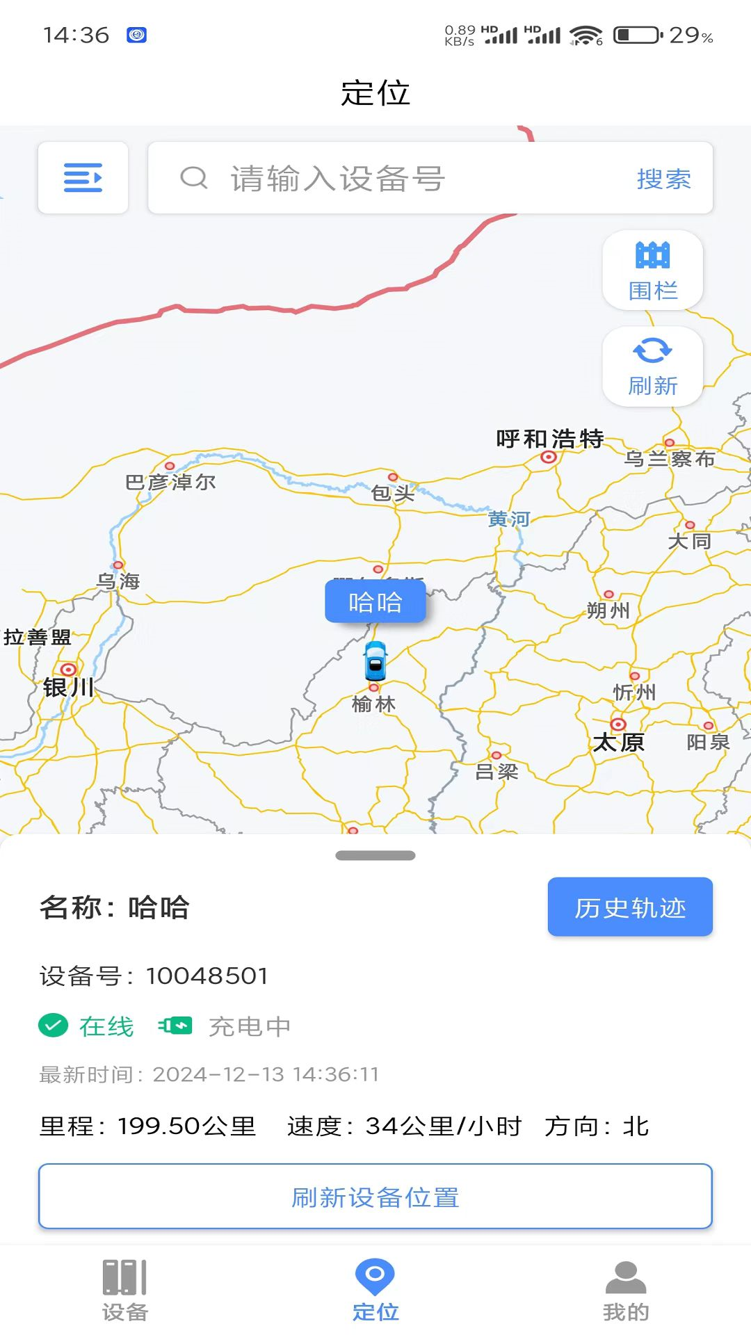 锐目星app展示图2