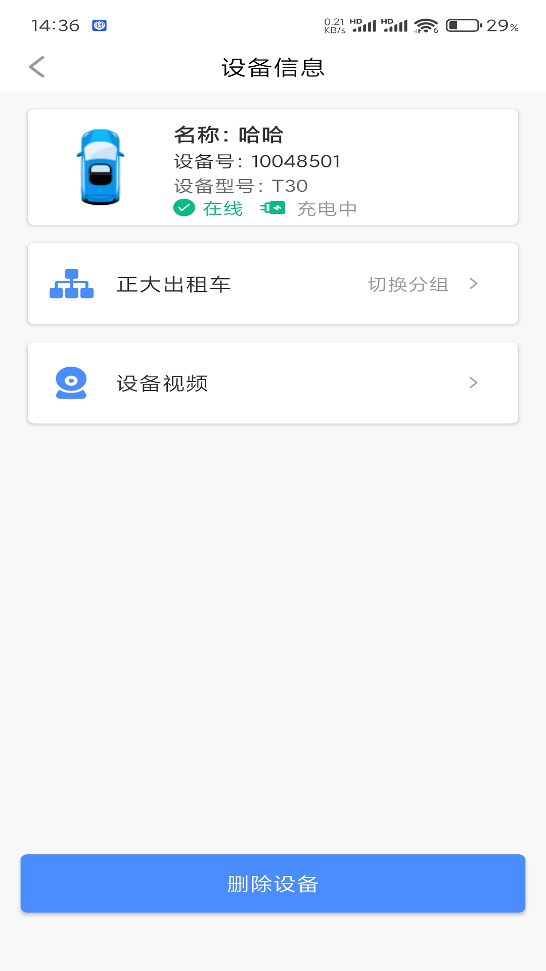 锐目星app展示图3