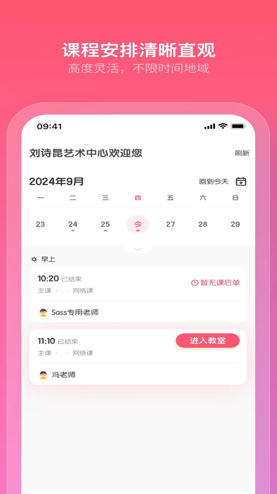 小布音乐学生端展示图2