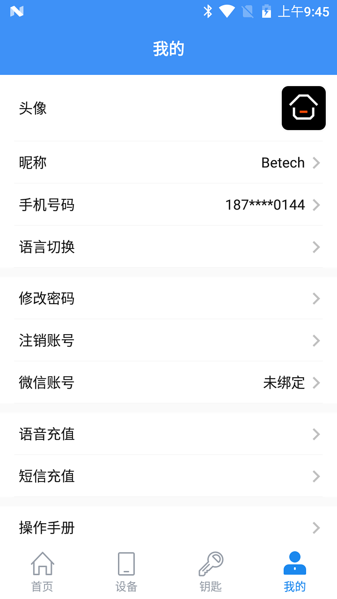 必达智慧管家展示图4