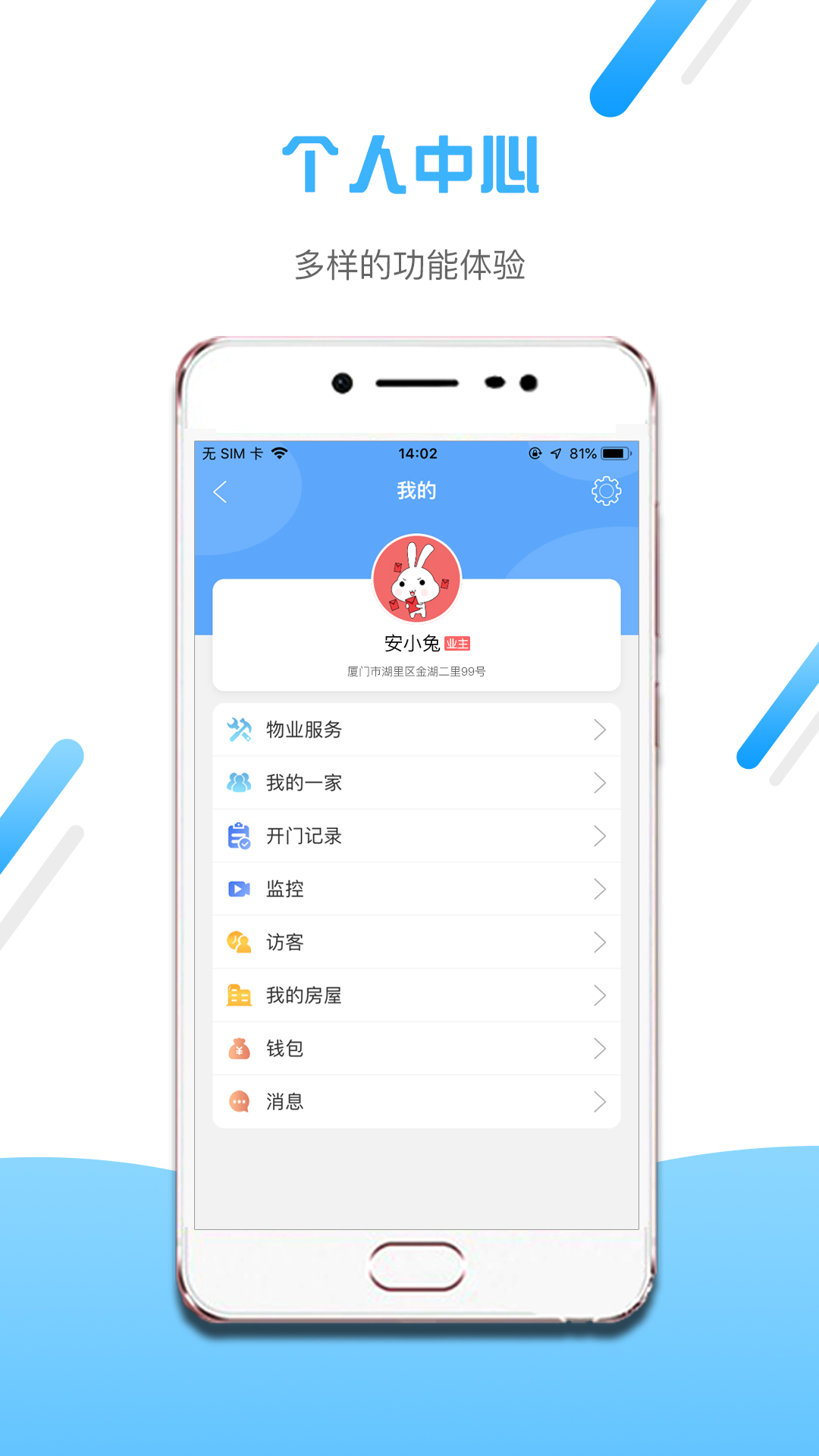 小兔开门展示图3