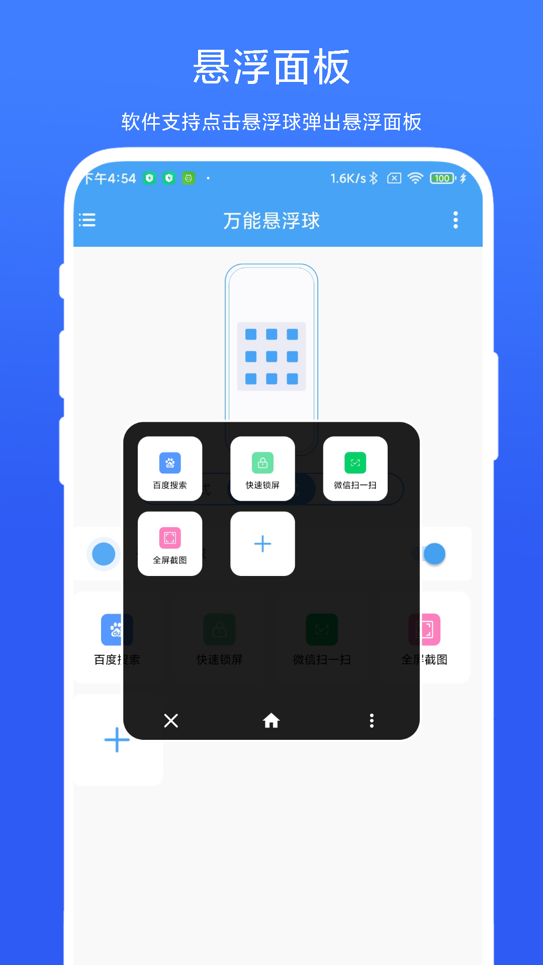 万能悬浮球展示图1