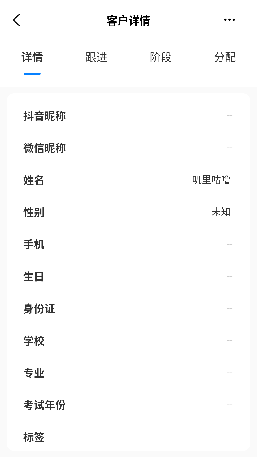共赢管家展示图4
