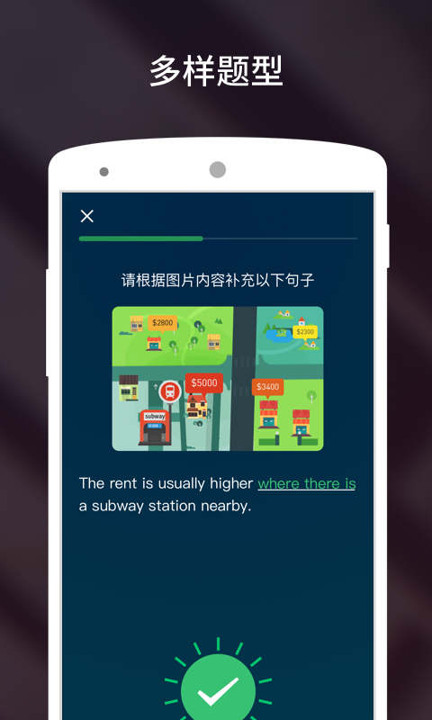 流利说雅思展示图1