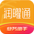 润曜通app