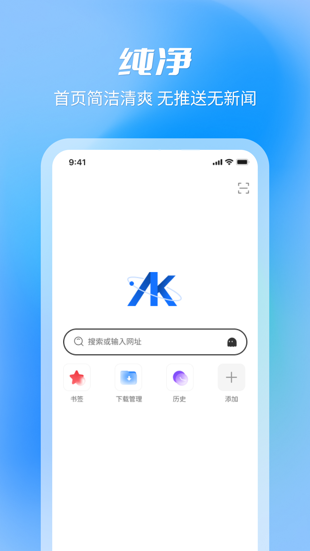 AK浏览器展示图1