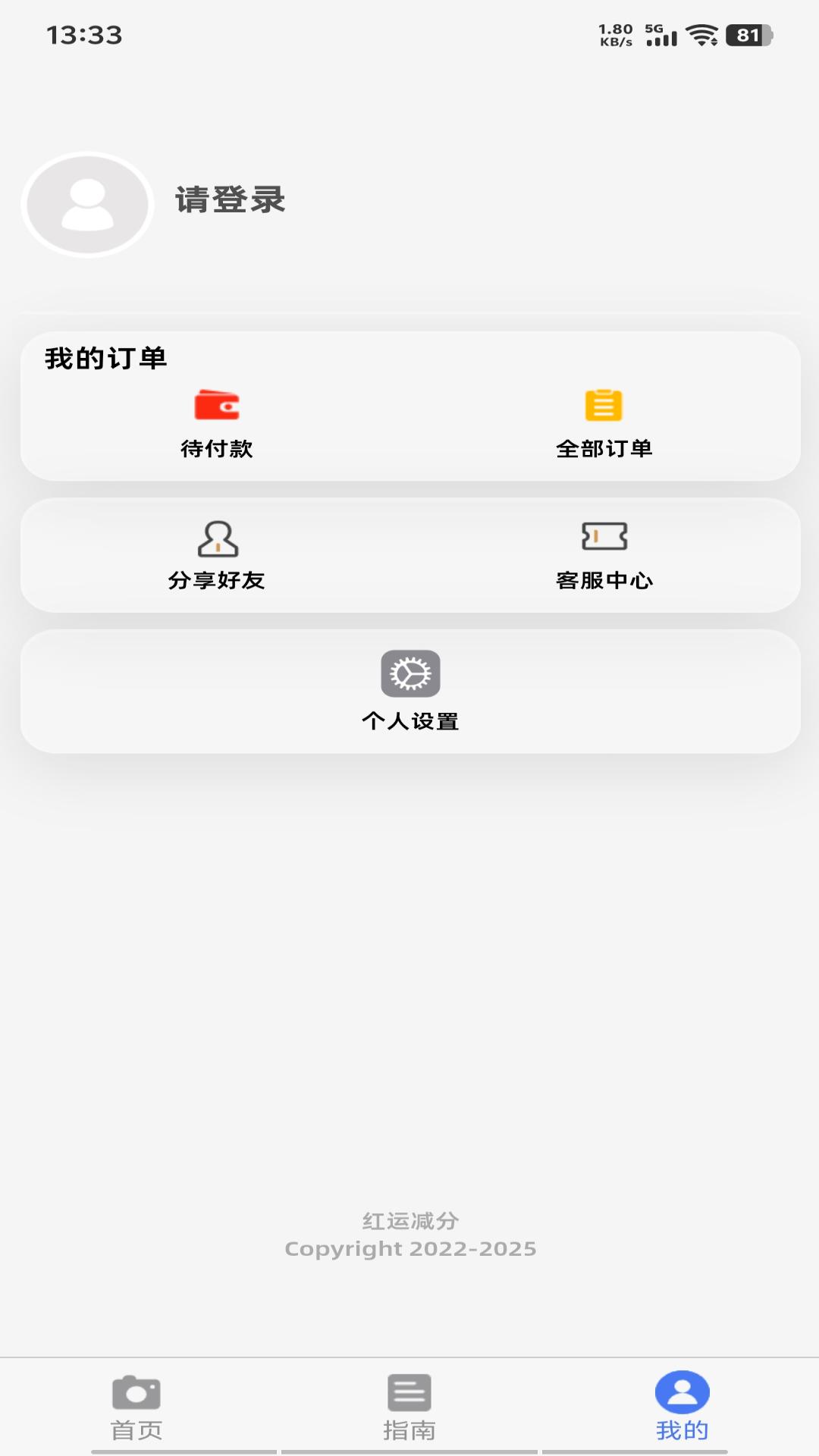 红运减分展示图3