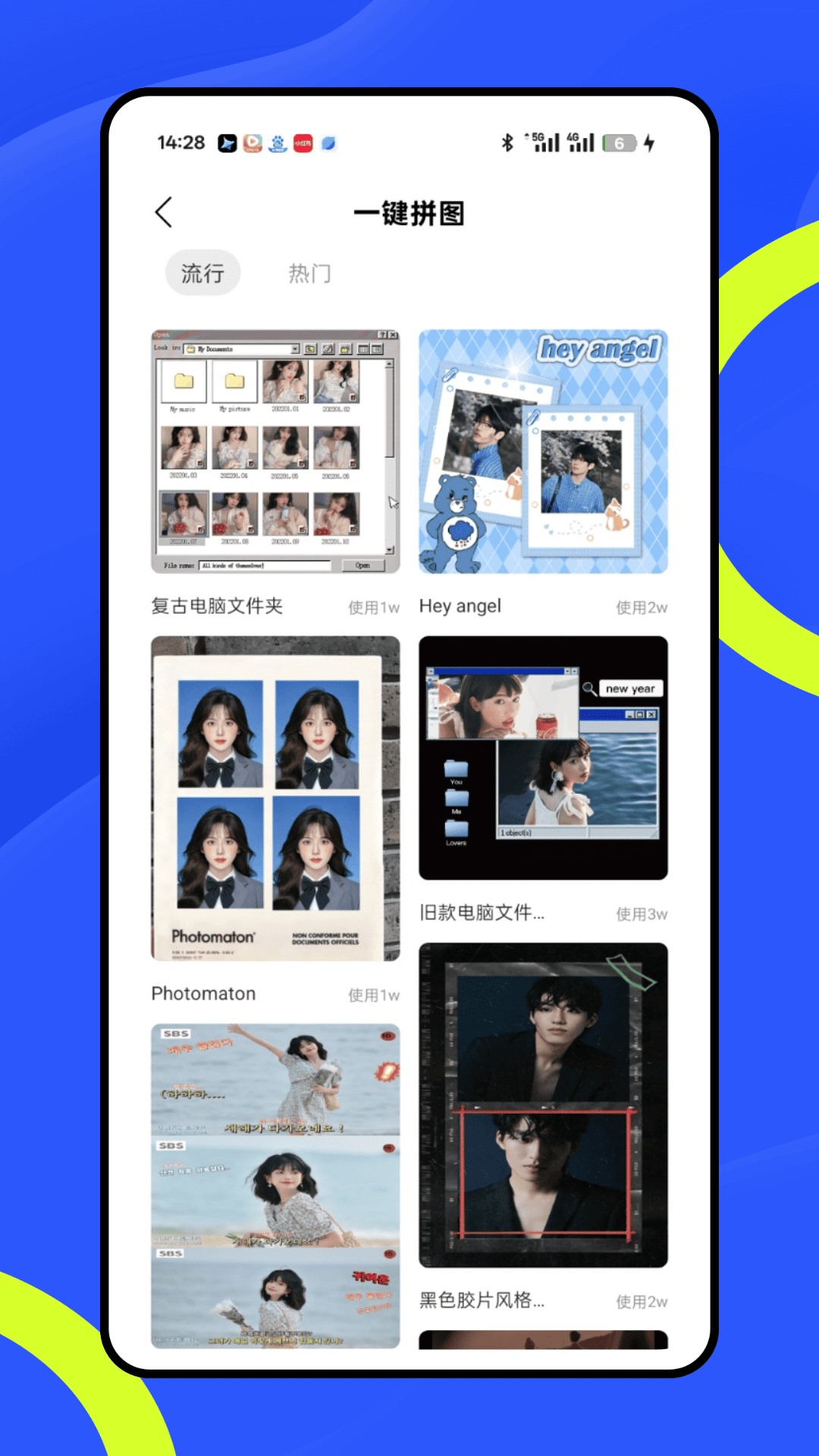 恶搞p图app展示图4