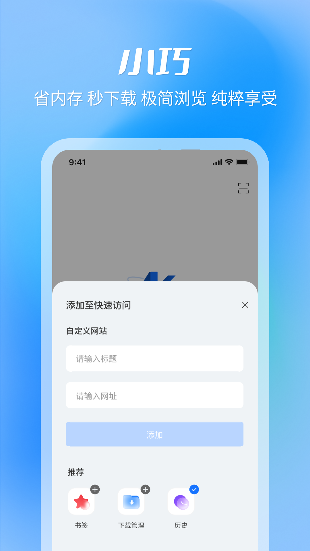 AK浏览器展示图4