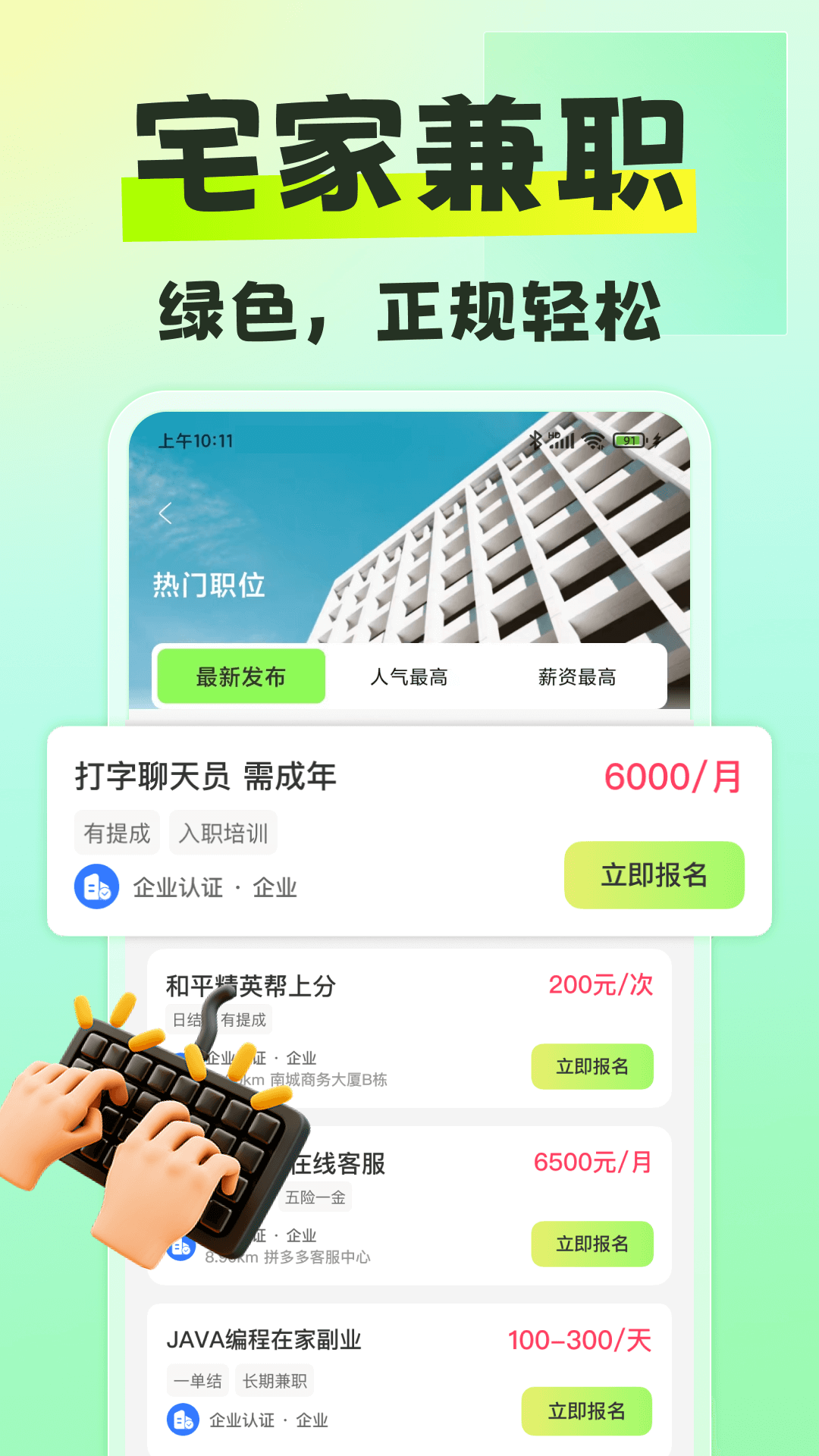 躺平兼职展示图2