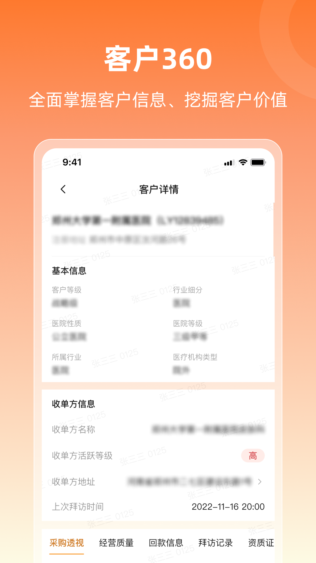 润曜通app展示图2