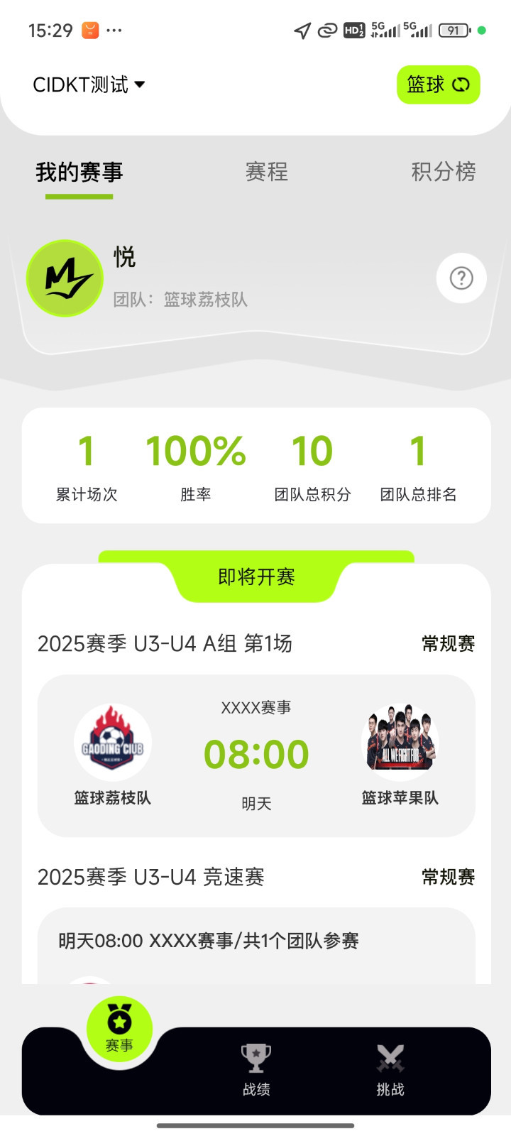 CIDKT Sports展示图4