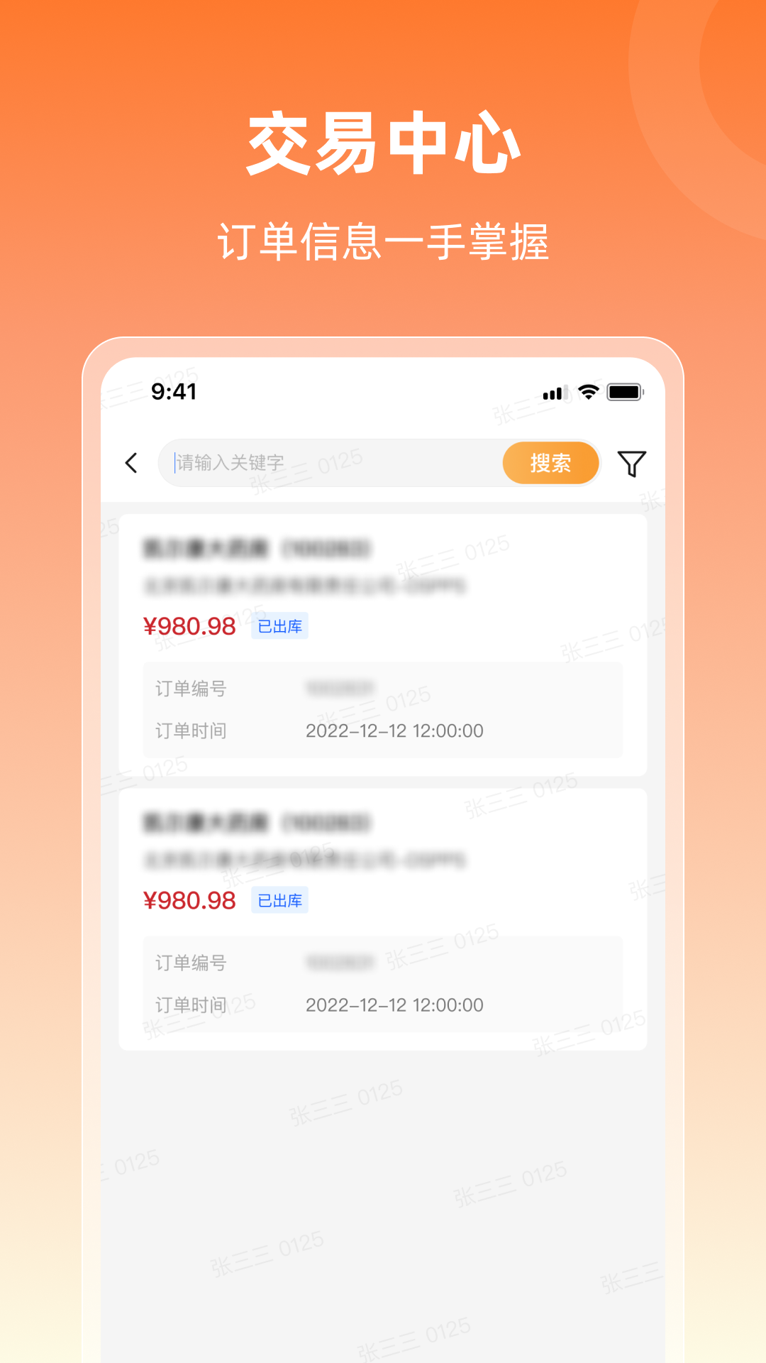 润曜通app展示图4