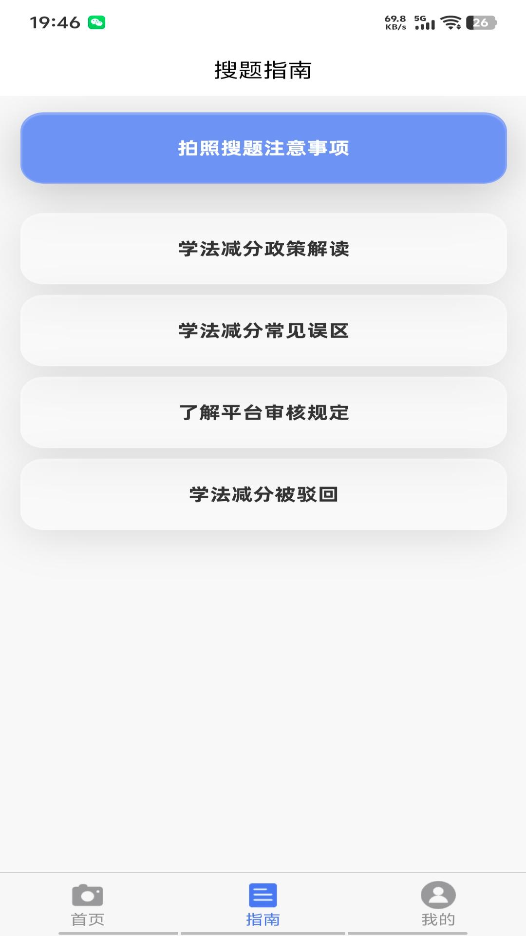 红运减分展示图1