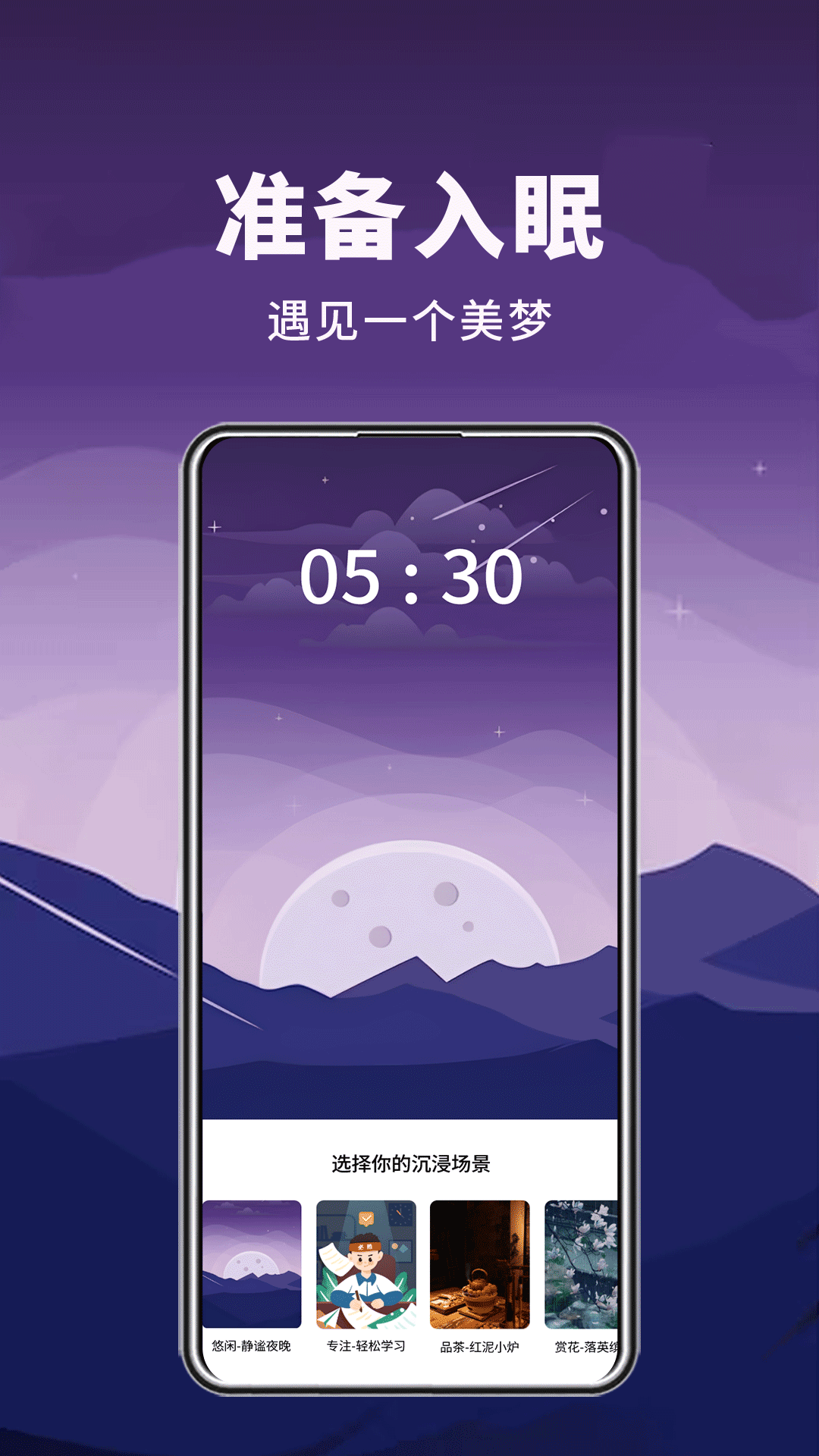月亮山app展示图4