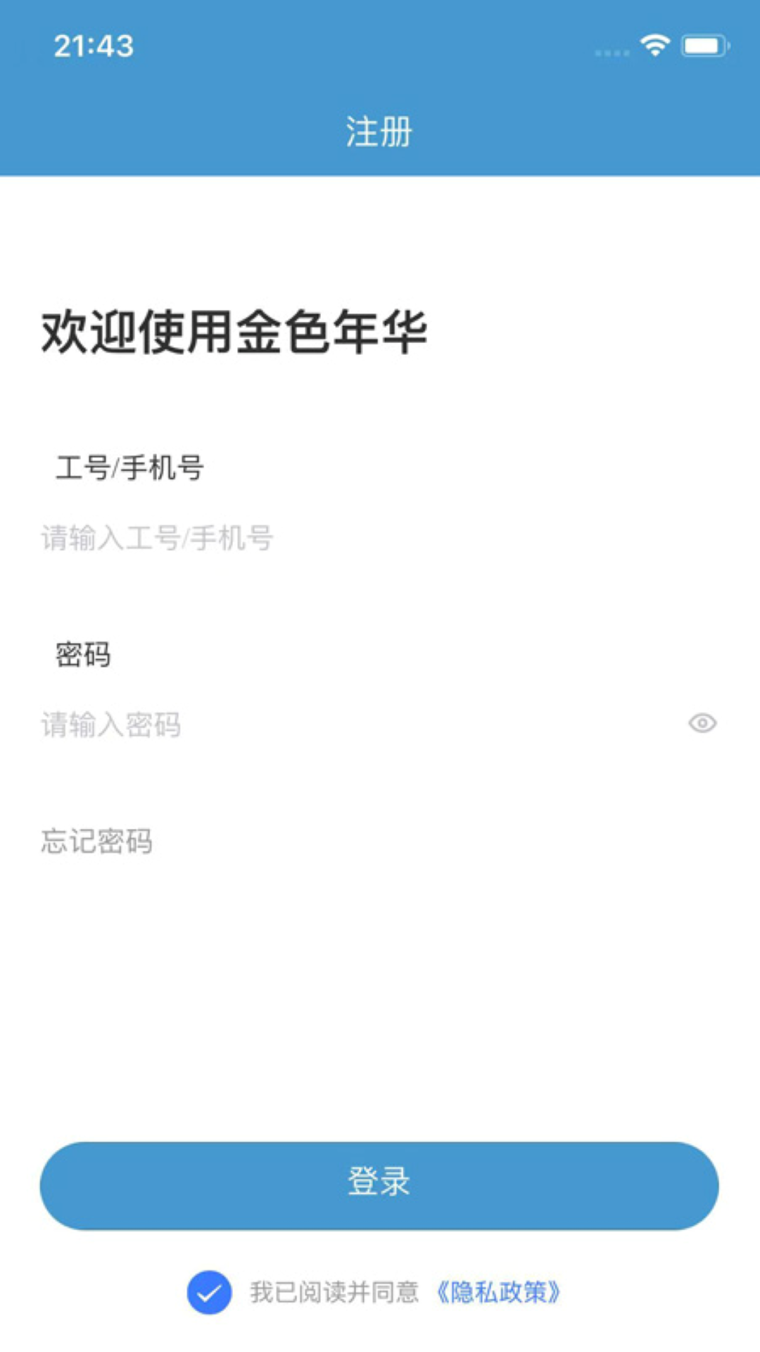 金色年华app展示图2