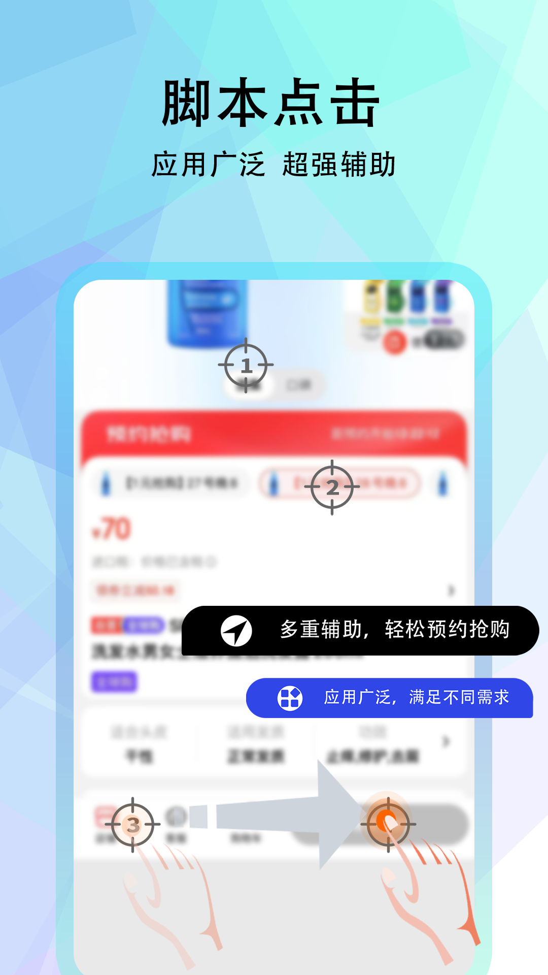 超级点击器连点辅助展示图3