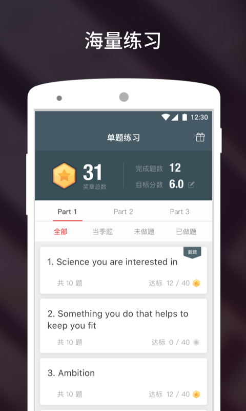 流利说雅思展示图4