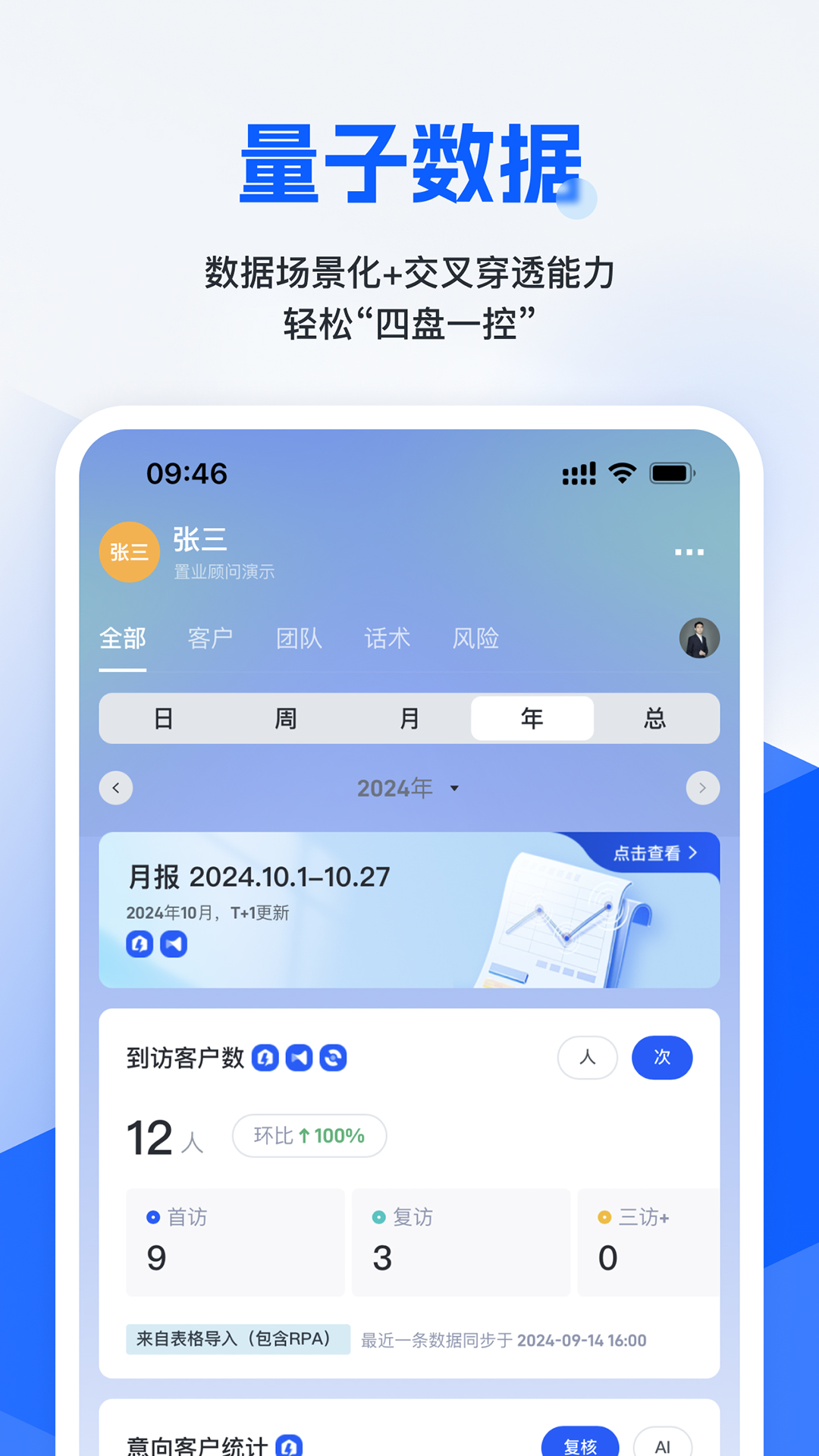 旺小宝app展示图3