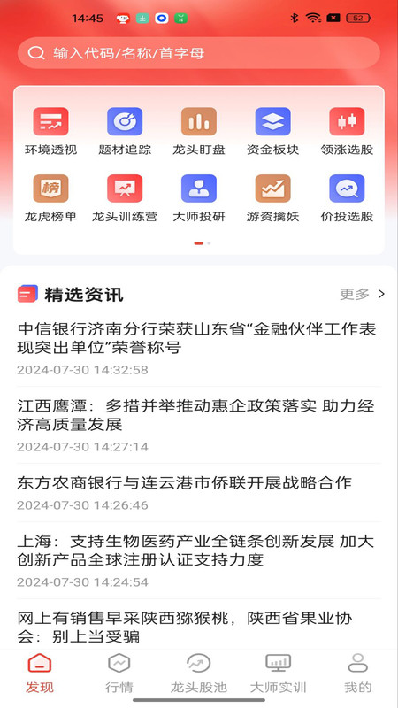 钱坤指app展示图1