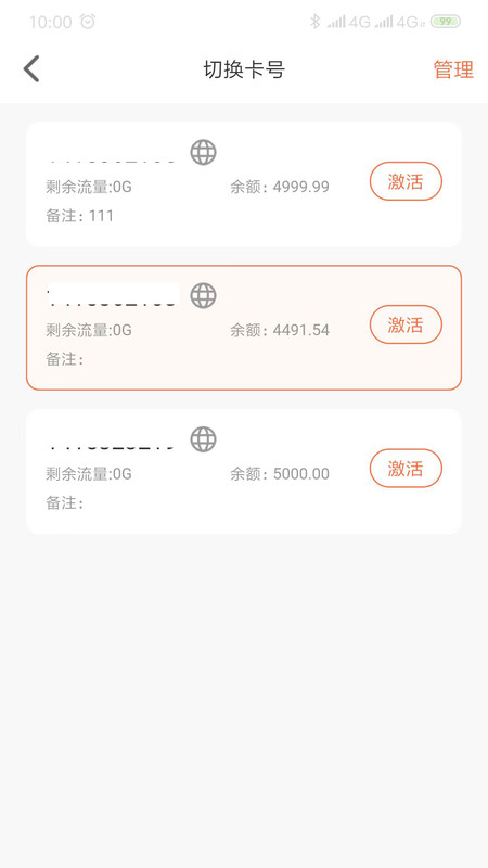 赤兔流量app展示图2