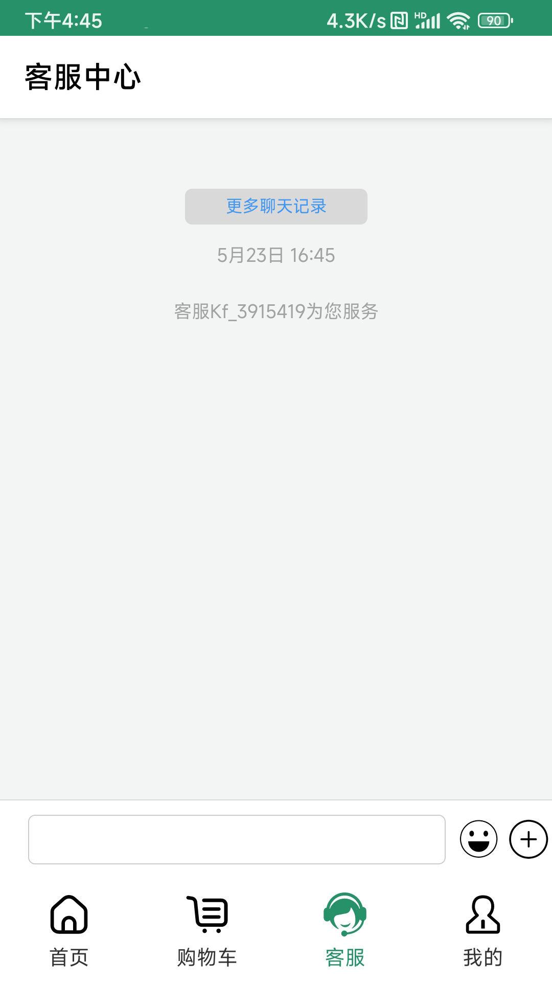 亚淘app展示图3