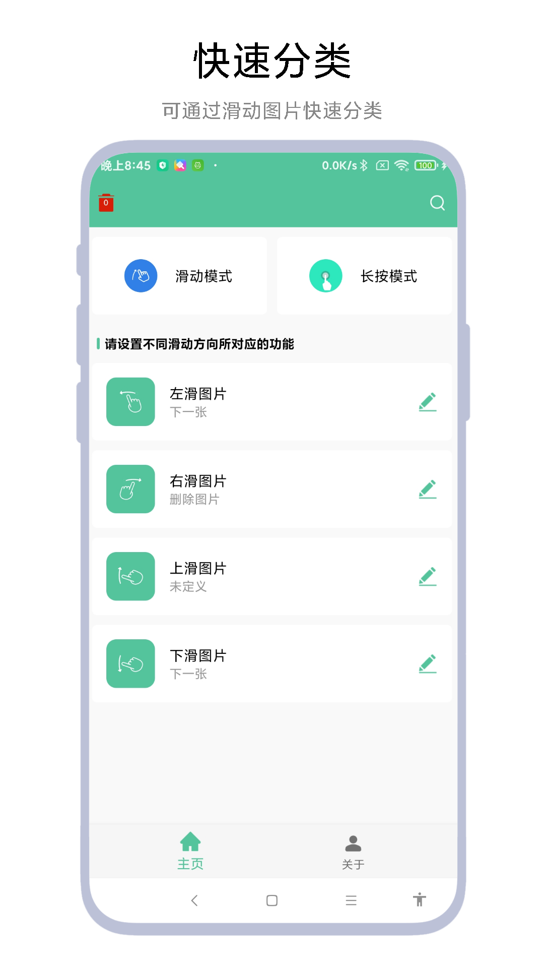 图片滑动分类器展示图2