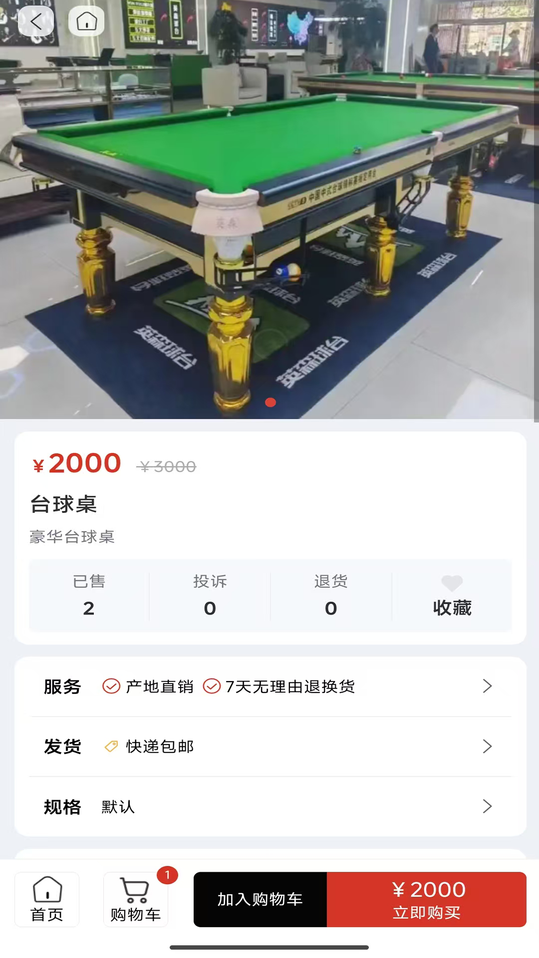 球小二展示图2