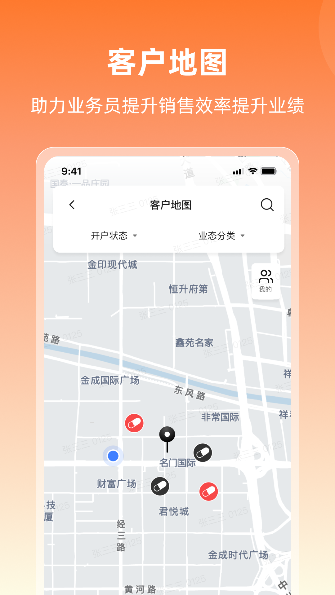 润曜通app展示图3