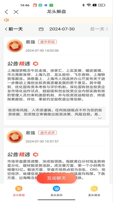 钱坤指app展示图2