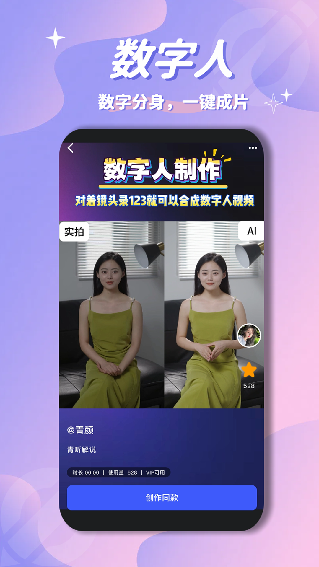 幻笔app展示图2